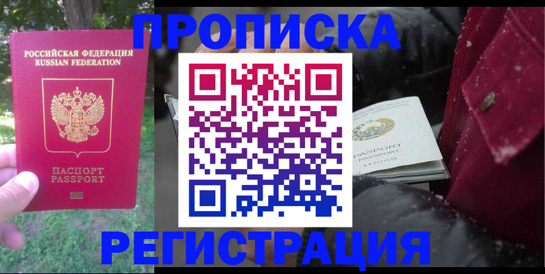 прописка для военкомата в Адыгее