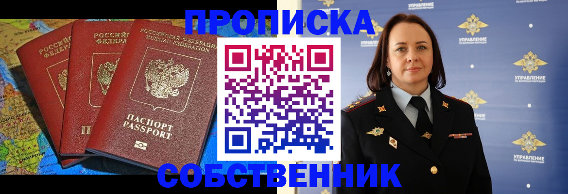 временная регистрация гарантия в Адыгее