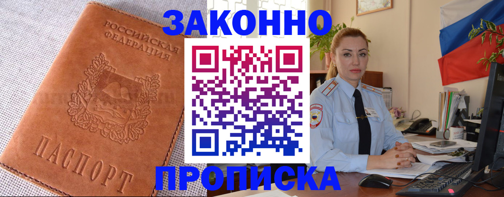 временная регистрация госуслуги в Адыгее